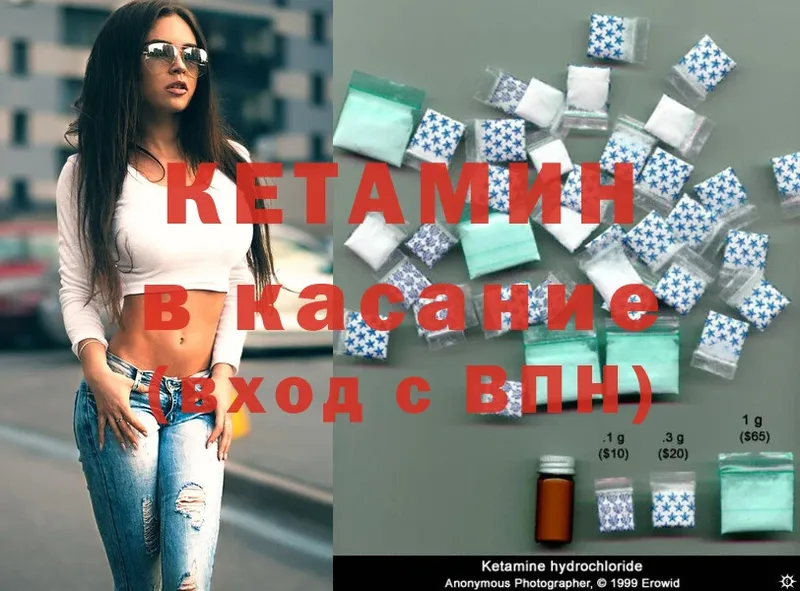 купить закладку  Дмитров  КЕТАМИН ketamine 