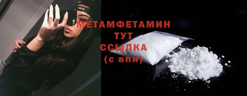 Первитин Methamphetamine  закладка  Дмитров 